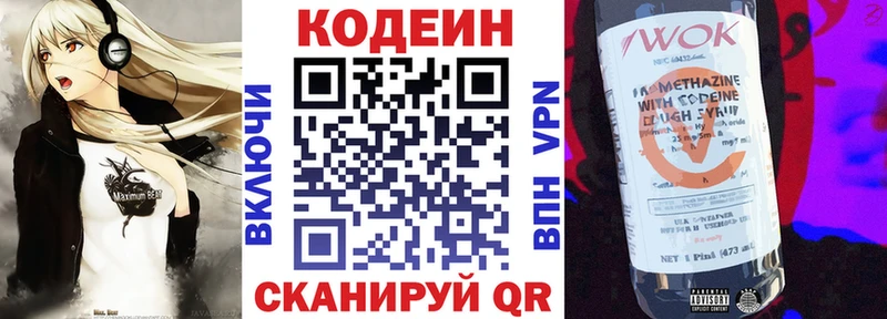 даркнет официальный сайт  Заозёрск  Codein Purple Drank 