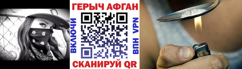 Героин Афган  Заозёрск 