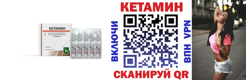 Кетамин VHQ  Заозёрск 