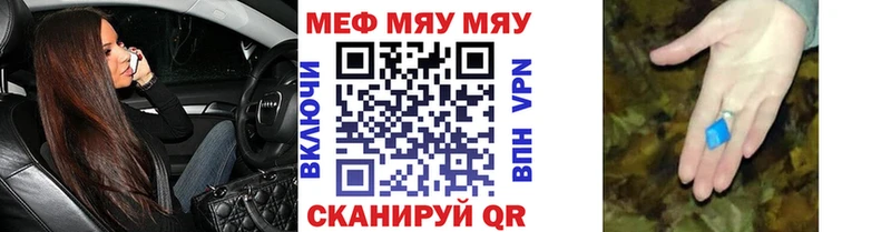 мега ONION  Заозёрск  МЯУ-МЯУ мука 